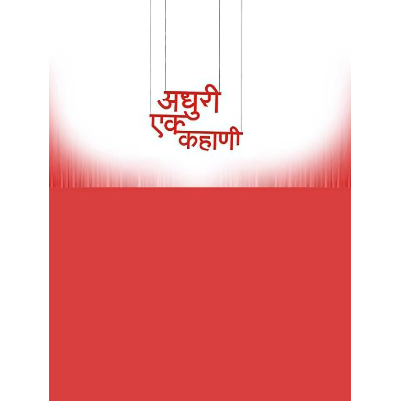 Adhuri Ek Kahani