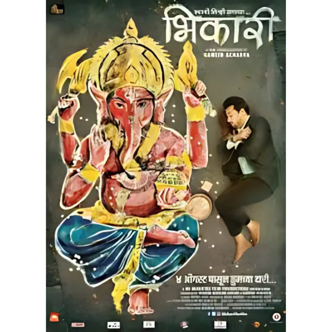 Bhikari