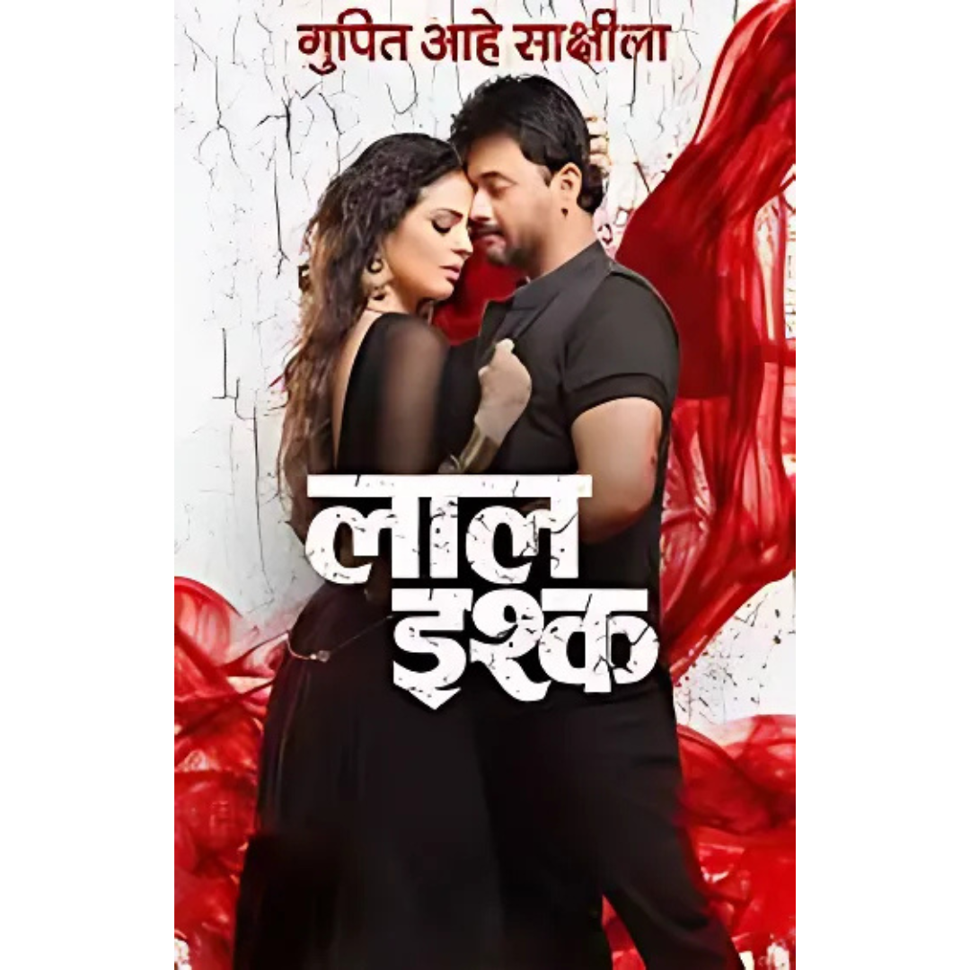 Laal Ishq