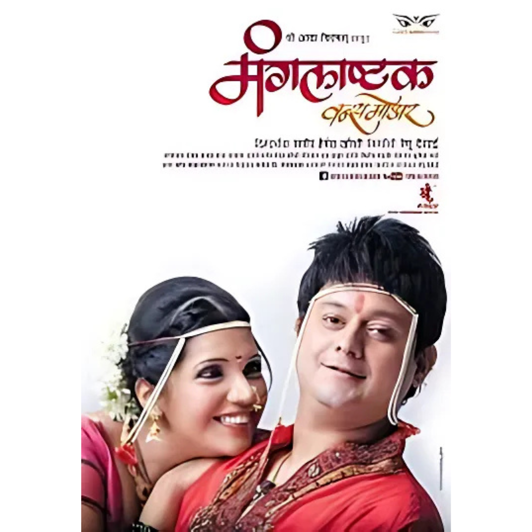 Mangalashtak Once More